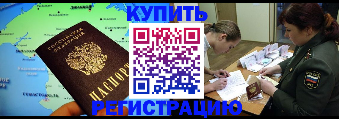 где прописаться в Лабытнанги